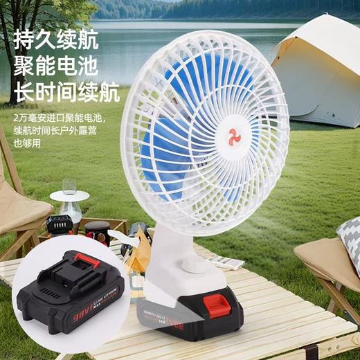 【货号010138】户外露营锂电风扇24V充电风扇两用电风扇可直插220电压 商品图7