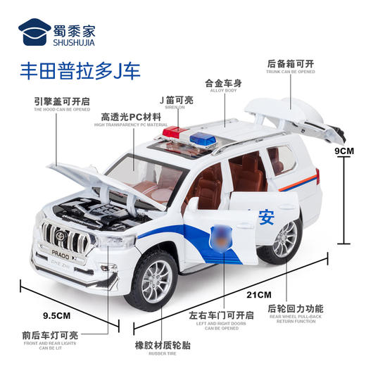 【实付满199送钥匙扣】【1:24普拉多J车】仿真汽车模型儿童玩具车礼盒装摆件 商品图2