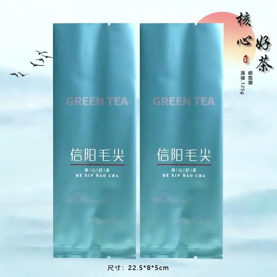 核心好茶【深绿.125g纯铝毛尖】铝箔袋.20元1把.购买15把起包邮.1把100个