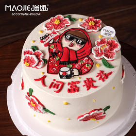 人间富贵花 ss（提前一天预定）-c4