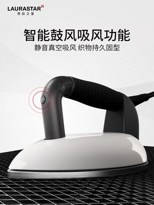 瑞士 LAURASTAR 劳拉之星 Smart I 原装进口智能蒸汽熨烫机 商品图4