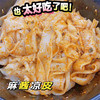 【⁠河南特产-⁥年辉·⁨纯手工凉皮/米皮】⁡量大Q弹爽滑有嚼劲，⁭香香辣辣简直不要太过瘾😋 商品缩略图2