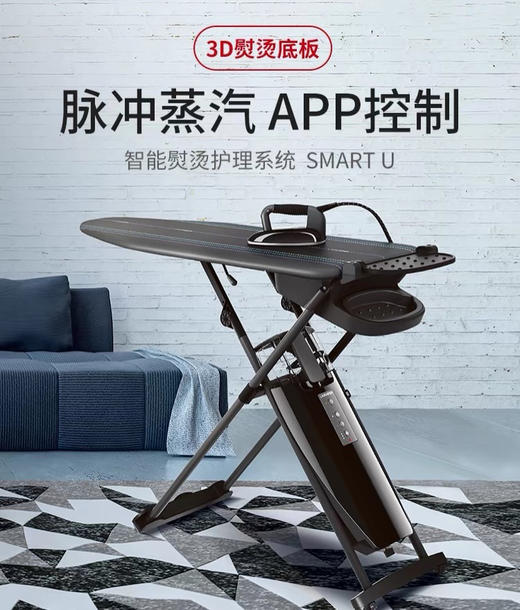 LAURASTAR SMART U瑞士进口家用蒸汽熨烫机电熨斗挂烫平烫一体机 商品图0