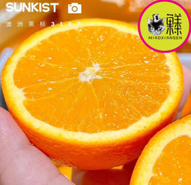 🛵新奇士黑标甜橙【纯甜多汁】