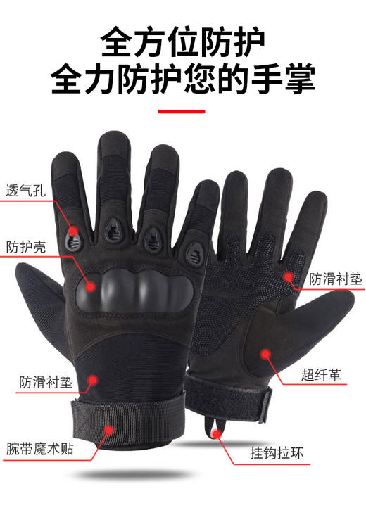 【全指战术手套户外防护手套可触屏】 战术手套摩托车手套全指男防护户外运动透气赛车骑行全指手套jy 商品图1