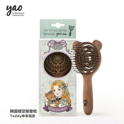 韩国Yao镂空按摩梳儿童款Teddy尼龙 商品图0