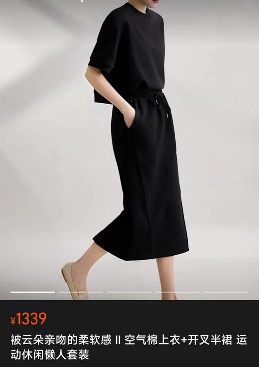 【空气棉上衣+开叉半裙】 运动休闲懒人套装 商品图12