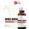 【全国包邮】美繁 酵母β-葡聚糖制剂液体滴剂30ml配方纯净无敏原料选自冰岛每毫升50mg葡聚糖 30ml/瓶 商品缩略图3