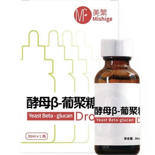 【全国包邮】美繁 酵母β-葡聚糖制剂液体滴剂30ml配方纯净无敏原料选自冰岛每毫升50mg葡聚糖 30ml/瓶 商品图3