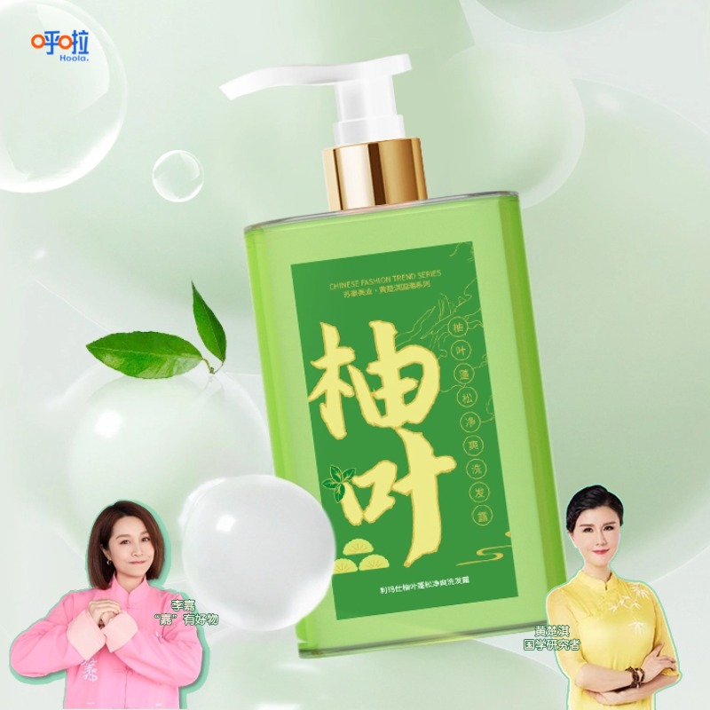 Kraemer【国潮洗护二代】柚叶净爽蓬松 柚叶沐浴 红石榴参姜 佛手柑金贵 水光护发【媒体渠道价】（泵头款）