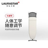 瑞士LAURASTAR劳拉之星立式支架折叠熨烫板挂烫机配件 商品缩略图0