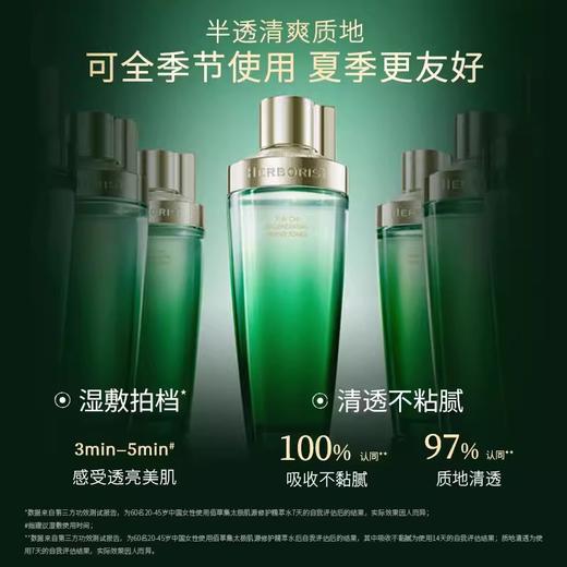 佰草集太极酵母水200ml 商品图0