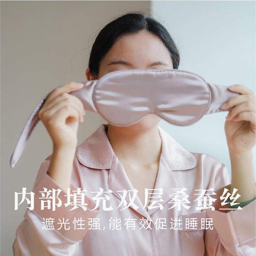 代发 米马生活  舒适升级19姆米魔术贴真丝眼罩  贴合头围更舒适 商品图1