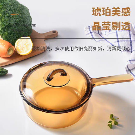 法国进口乐美雅晶彩锅玻璃锅奶锅单柄锅1.5L汤锅炖锅直烧琥珀锅편수유리냄비1.5L 商品图1
