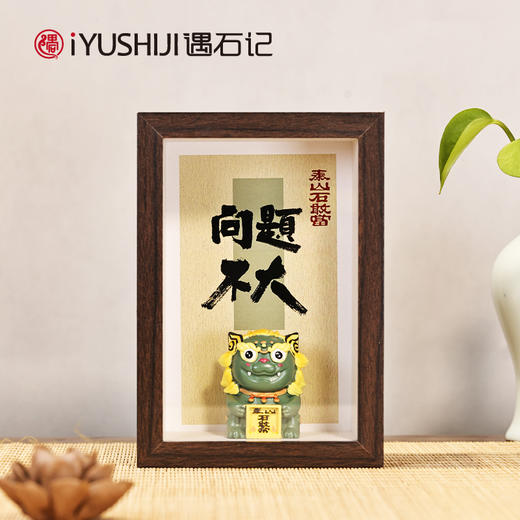 遇石记【石敢当很忙】系列泰山纳福萌宠公仔镜框小摆件 商品图0