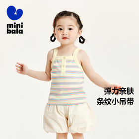 迷你巴拉夏季新款女童弹力休闲背心宝宝撞色时尚亲肤轻薄吊带