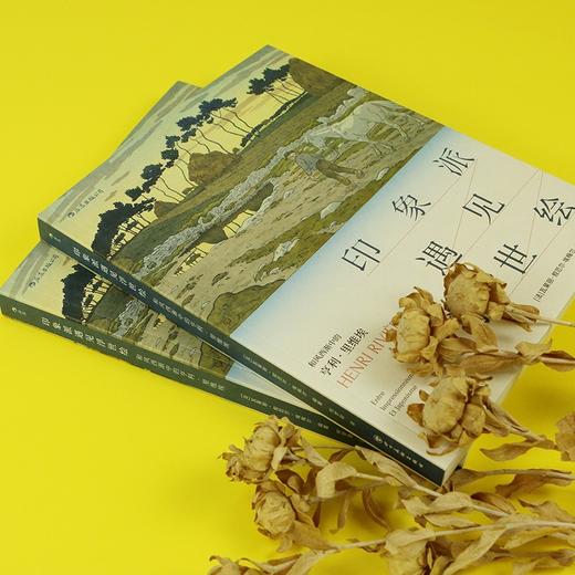 印象派遇见浮世绘：和风西渐中的亨利·里维埃 商品图8