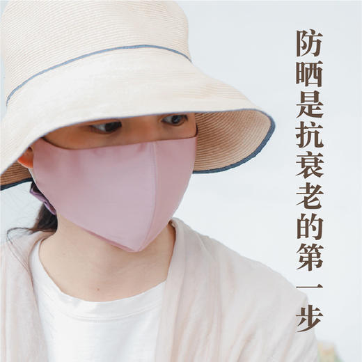 米马生活 19姆米真丝遮阳面罩口罩 防晒是抗衰老的第一步 商品图2