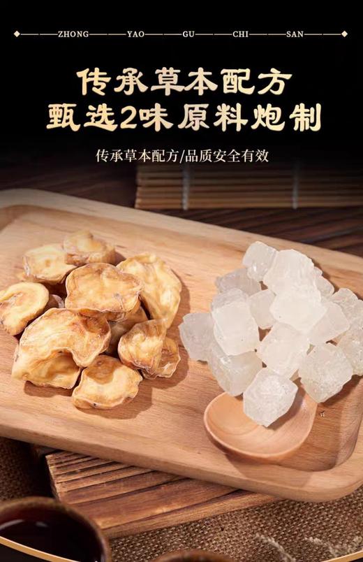 大青盐炮附粉古方|牙酸冷痛，口臭，牙龈等各种牙齿问题|首批优惠 商品图2