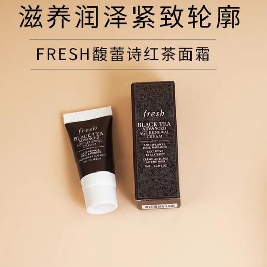 法国Fresh馥蕾诗黑茶红茶紧致塑颜面霜小样-7ml 商品图0