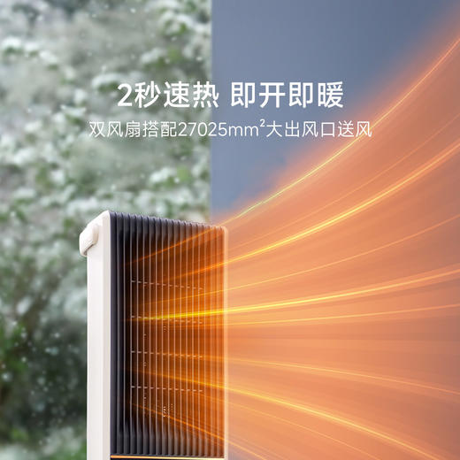 【品牌直供】摩飞石墨烯3D仿真炭火取暖器MR2029 冷暖两用 智能变频省电 商品图1