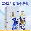 【2022年】习酒 青花龙 酱香型 53度 500ml 商品缩略图0