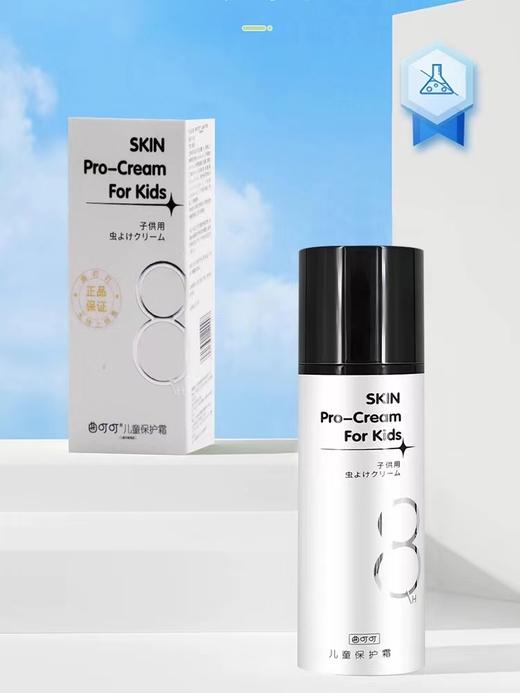 曲叮叮曲丁丁防蚊乳液儿童保护霜50g 商品图1