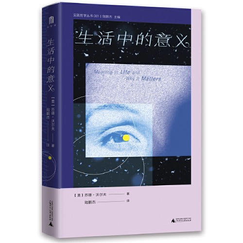 【半山书局】B座14F丨生活中的意义 商品图0