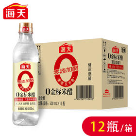 0金标米醋500mL*12
