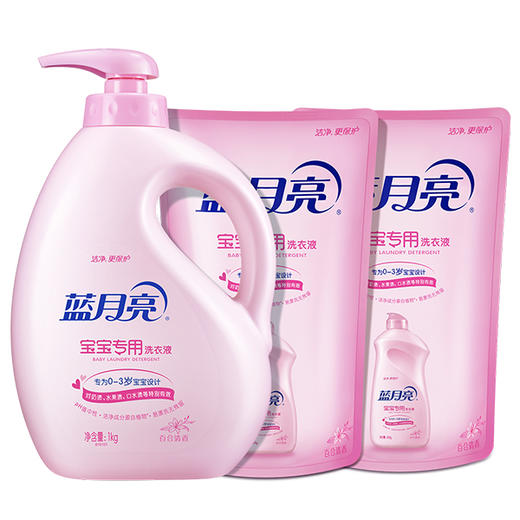 80000808【品牌直发】[1kg+500g*2袋 ] 蓝月亮宝宝专用洗衣液1kg+500g*2袋  百合味  植物成分 安全去污 宝宝专用 商品图1