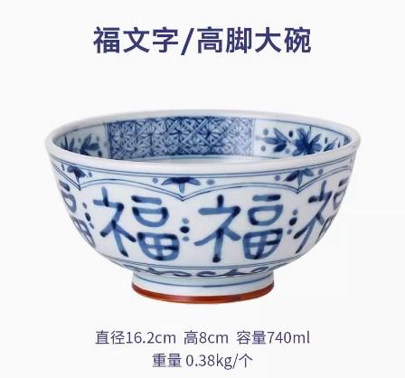 蓝凛堂福文字6.5英寸碗（FKUUK56） 商品图0
