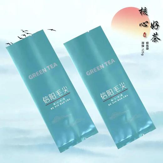 核心好茶【深绿.125g纯铝毛尖】铝箔袋.20元1把.购买15把起包邮.1把100个 商品图1