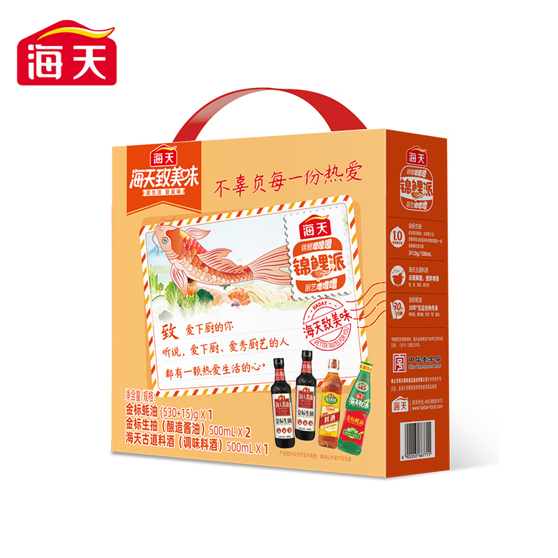 致美味-锦鲤派(单盒)