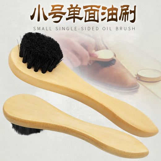 原木带柄小圆头刷 上油刷鞋刷小号单面油刷 商品图0