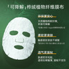 【3盒】瑞斯美北欧云莓保湿面膜28g*6片【限时加赠一盒，到手4盒】 商品缩略图2