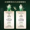 佰草集太极酵母水200ml 商品缩略图3