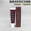 法国Fresh馥蕾诗红茶黑茶修复睡眠面膜中样-15ML（白管/黑管） 商品缩略图2