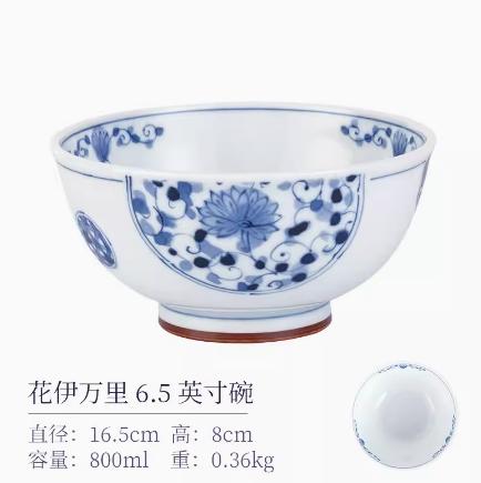 蓝凛堂花伊万里6.5英寸碗（HNIUK56） 商品图0