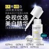 肌肤未来377美白祛斑精华礼盒30ml+30ml 商品缩略图1