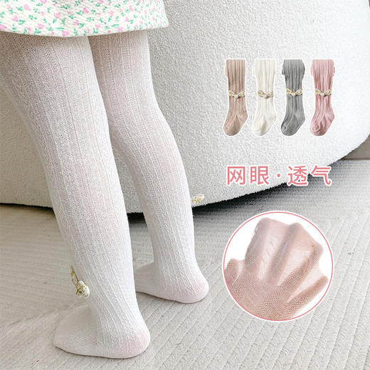 【韩系蝴蝶结防蚊连裤袜】儿童打底裤夏季薄款女童网眼袜子连裤袜婴儿宝宝袜裤新生儿打底袜 商品图1
