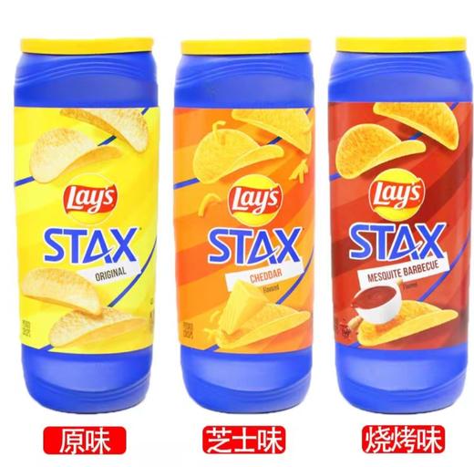 美国Lay’s乐事原味/奶酪味/烧烤味桶装薯片-155.9g/160g 商品图0