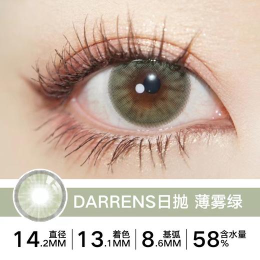 「踏青活动」绿色系日抛 | 小鹿妍绿 水光棕 春语棕 薄雾绿  ¥99/2盒 ¥198/4盒 商品图2