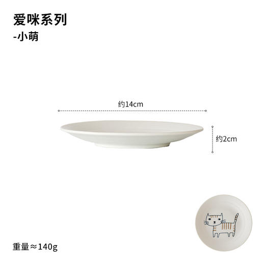 日本进口猫猫餐盘碟子 商品图5