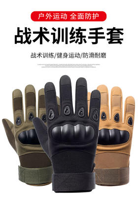 【全指战术手套户外防护手套可触屏】 战术手套摩托车手套全指男防护户外运动透气赛车骑行全指手套jy