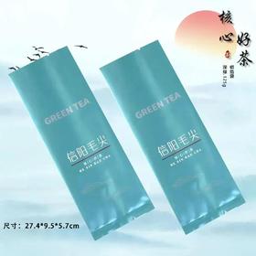 核心好茶【深绿.250g纯铝毛尖】铝箔袋.25元1把.购买15把起包邮.1把100个