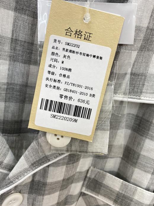限时特惠#男款期盼纱布短袖中裤套装 全棉加大纱布大格子睡衣家居服 商品图7