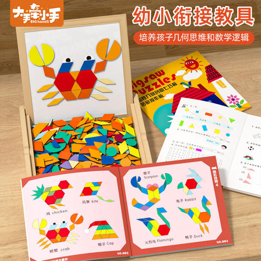 【培养动手能力和思维能力】磁力拼图七巧板几何积木幼儿儿童宝宝益智力玩具 商品图2