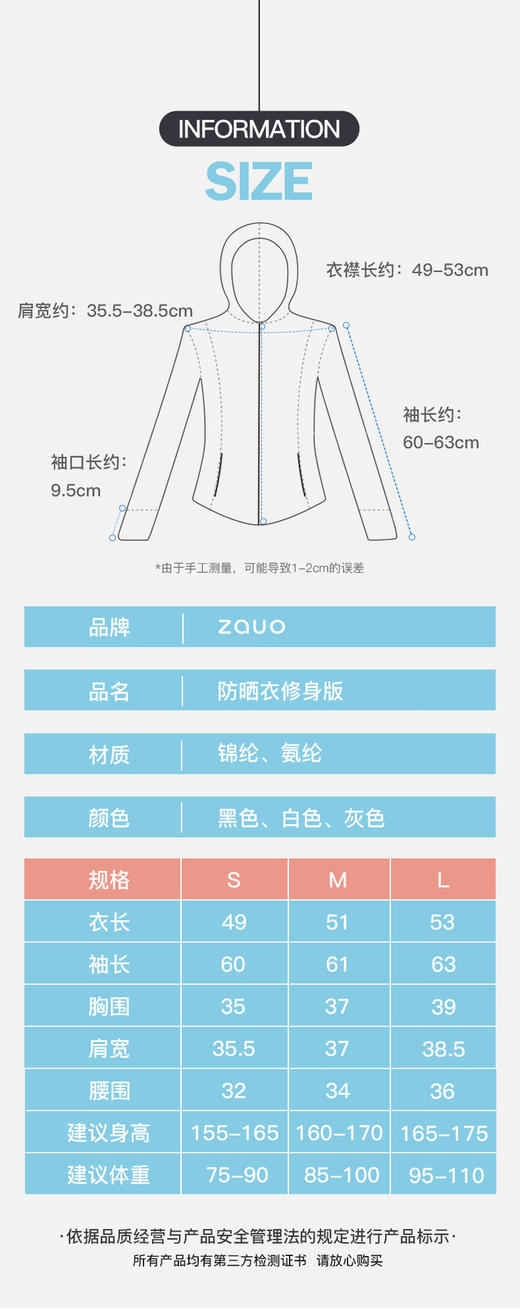 韩国ZAUO修身防晒衣  BBL 商品图5