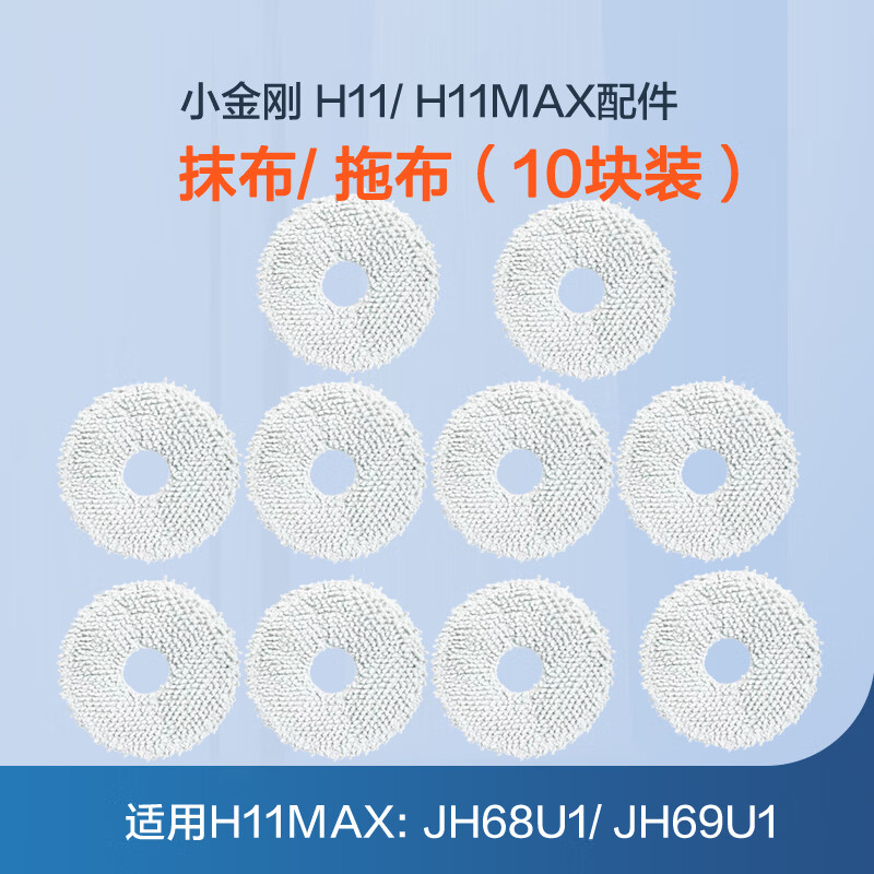 海尔洗地机H11拖布