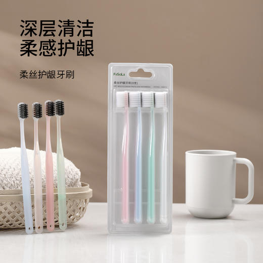 FaSoLa柔丝护龈牙刷家用情侣细丝软毛牙缝清洁男女士专用家庭装 商品图0